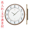壁掛け時計 セイコー SEIKO 電波時計 エンブレム EMBLEM 名入れ 名前 文字入れ ウラ面のみ HS548B プラスチック枠 茶色 シンプル おしゃれ 取り寄せ品「sw-ka」