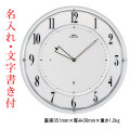 名入れ 文字 入れ付き セイコー SEIKO 薄型 電波 掛時計 壁掛け 時計 エンブレム EMBLEM HS562W 七宝文様 取り寄せ品