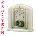 名入れ時計 文字入れ付き オニキス枠 置き時計 セイコー SEIKO エンブレム電波時計 EMBLEM HW579M　送料無料　取り寄せ品