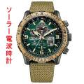 シチズン CITIZEN エコドライブ ソーラー電波時計 プロマスター PROMASER JY8074-11X メンズ 腕時計 刻印対応有料 取り寄せ品「c-ka」