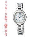 名入れ 腕時計 刻印10文字付 ソーラー電波時計 ウィッカ KL0-715-11 シチズン 女性用 CITIZEN Wicca レディースウオッチ　取り寄せ品