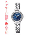 名入れ 腕時計 刻印10文字付 シチズン ウイッカ CITIZEN wicca ソーラー時計 KP3-619-71 女性用　取り寄せ品