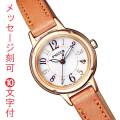 名 入れ 名前 刻印 10文字付 シチズン ウイッカ CITIZEN wicca ソーラー 時計 ゴールド 金色 KP3-627-10 女性 レディス レディース 腕時計 皮 革 バンド ベルト
