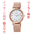 名 入れ 名前 刻印 10文字付 シチズン ウイッカ CITIZEN wicca ソーラー時計 KP5-166-13 女性用 腕時計 取り寄せ品