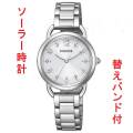 シチズン ウイッカ CITIZEN wicca 替えバンド付 ソーラーテック 腕時計 KP6-014-11 女性 レディース 刻印対応有料 取り寄せ品