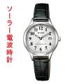 シチズン CITIZEN 5気圧防水 ソーラー電波時計 レグノ 女性 レディ?ス 腕時計 オール数字 ブラック 黒色系 カーフ 革バンド KS1-210-20 取り寄せ品