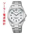 シチズン CITIZEN 10気圧防水 ソーラー電波時計 レグノ 男性 メンズ 腕時計 オール数字 ホワイト 白色系 文字板 KS3-115-11