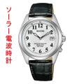 シチズン CITIZEN 10気圧防水 ソーラー電波時計 REGUNO 男性 メンズ 腕時計 オール数字 ホワイト 白色系 文字板 カーフ 革バンド ベルト KS3-115-20 取り寄せ品
