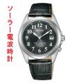 シチズン CITIZEN 10気圧防水 ソーラー電波時計 REGUNO 男性 メンズ 腕時計 オール数字 ブラック 黒系 文字板 カーフ 革バンド ベルト KS3-115-50 取り寄せ品
