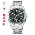 シチズン CITIZEN 10気圧防水 ソーラー電波時計 男性 メンズ 腕時計 レグノブラック 黒系 文字板 KS3-115-51