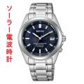 シチズン CITIZEN 10気圧防水 ソーラー電波時計 レグノ 男性 メンズ 腕時計 ネイビー 青色系 文字板 KS3-115-71