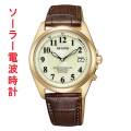 シチズン CITIZEN 10気圧防水 ソーラー電波時計 REGUNO 男性 メンズ 腕時計 オール数字 ウォームゴールド色めっき ブラウン 茶色系 カーフ 革バンド KS3-123-80 取り寄せ品