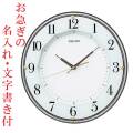 お急ぎ便 裏表 名入れ 時計 文字書き代金込み 暗くなると秒針を止め 音がしない 壁掛け時計 電波時計 掛時計 KX213B セイコー SEIKO スイープ