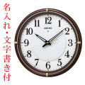 名入れ 時計 文字入れ付き 暗くなるとライトが点灯 秒針を止め 音がしない 壁掛け時計 電波時計 KX233B 掛時計 セイコー SEIKO　取り寄せ品