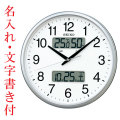 名入れ 名前 入り 文字入れ 温度 湿度 デジタル カレンダー 電波時計 壁 掛け時計 KX235S スイープ 連続秒針 セイコー SEIKO 直径35cm 大きい 暗くなると秒針を止め静か 掛時計 取り寄せ品「sw-ka」