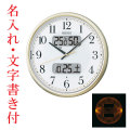 名入れ 時計 文字入れ付き 暗くなるとライトが点灯する壁掛け時計 温度・湿度・デジタルカレンダー 電波時計 掛時計 KX384S セイコー SEIKO　取り寄せ品「sw-ka」