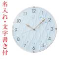 名入れ 文字書き ウラ面のみ タテ書き セイコー SEIKO 壁掛け時計 NA702L ステップ秒針 クオーツ時計 電波機能はありません 取り寄せ品「sw-ka」