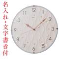 名入れ 文字書き ウラ面のみ タテ書き セイコー SEIKO 壁掛け時計 NA702P ステップ秒針 クオーツ時計 電波機能はありません 取り寄せ品「sw-ka」