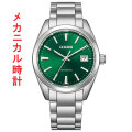 シチズン CITIZEN COLLECTION シチズンコレクション 機械式 メカニカル NB1051-56W グリーン系 メンズ 男性 紳士 取り寄せ品