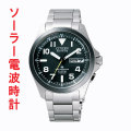 シチズン CITIZEN プロマスター エコドライブ ソーラー電波時計 PMD56-2952 【取り寄せ品】「c-ka」