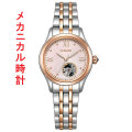 CITIZEN 腕時計 シチズンコレクション メカニカル PR1044-87X レディース ピンクゴールド系カラー 取り寄せ品