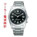 シチズン CITIZEN 10気圧防水 男性用 電波ソーラー 腕時計 レグノ オール数字 ブラック 黒系 文字板 RS25-0481H 刻印対応有料