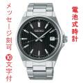 名 入れ 名前 刻印 10文字付 セイコー セレクション Sシリーズ 電池 クオーツ SBTH005 メンズ ウオッチ SEIKO SELECTION 蓄光 紳士 男性 腕時計 取り寄せ品