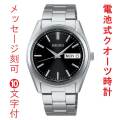 名入れ 刻印 10文字付 SEIKO セイコー セレクション Sシリーズ 電池 クオーツ SBTH011 デイ デイト メンズ ウオッチ  紳士 男性 腕時計 取り寄せ品