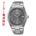 セイコー セレクション ソーラー 電波時計 SEIKO SELECTION SBTM347 名入れ刻印対応有料 取り寄せ品