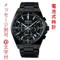 名 入れ 名前 刻印 10文字付 セイコー セレクション Sシリーズ 電池 クオーツ メンズ ウオッチ SBTR037 SEIKO SELECTION クロノグラフ 蓄光 紳士 男性 腕時計 取り寄せ品