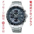 名入れ 刻印 10文字付 SEIKO SELECTION  セイコー セレクション Sシリーズ クロノグラフ 電池 クオーツ メンズ ウオッチ SBTR041 蓄光 紳士 男性 腕時計 取り寄せ品