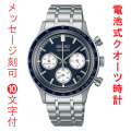 名入れ 刻印 10文字付 SEIKO  セイコー セレクション Sシリーズ クロノグラフ 電池 クオーツ メンズ ウオッチ SBTR053 ネイビー系カラー 蓄光 紳士 男性 腕時計 取り寄せ品 要在庫確認