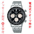 名入れ 刻印 10文字付 SEIKO  セイコー セレクション Sシリーズ クロノグラフ 電池 クオーツ メンズ ウオッチ SBTR055 ブラック系カラー 蓄光 紳士 男性 腕時計 取り寄せ品 要在庫確認
