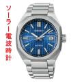SEIKO セイコー アストロン ネクスタ? ソーラー電波時計 SBXY061 蓄光塗料 紳士 男性 腕時計 メンズ ウオッチ 名入れ刻印対応有料 取り寄せ品