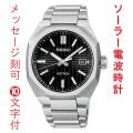 名入れ 刻印 10文字付 SEIKO セイコー アストロン ネクスタ? ソーラー電波時計 SBXY063 蓄光塗料 紳士 男性 腕時計 メンズ ウオッチ 取り寄せ品