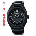 SEIKO セイコー アストロン ネクスタ? ソーラー電波時計 SBXY083 蓄光塗料 紳士 男性 腕時計 メンズ ウオッチ 名入れ刻印対応有料 取り寄せ品