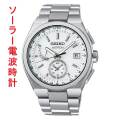 セイコー アストロン ネクスタ? SEIKO ソーラー電波時計 SBXY085 蓄光塗料 紳士 男性 腕時計 メンズ ウオッチ 名入れ刻印対応有料 取り寄せ品