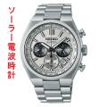 SEIKO セイコー アストロン ネクスタ? ソーラー 電波時計 SBXY095 蓄光塗料 紳士 男性 腕時計 メンズ ウオッチ 刻印不可 取り寄せ品