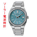 SEIKO セイコー ソーラー 電波時計 SBXY103 アストロン ネクスタ? 紳士 男性 腕時計 メンズ ウオッチ 取り寄せ品
