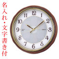 名入れ 名前 文字入れ 壁掛け時計 セイコー SEIKO ソーラー電波時計 SF221B 木枠 スイープ 連続秒針 取り寄せ品「sw-ka」