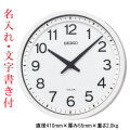 名入れ うら面のみ 文字入れ付き セイコー SEIKO ソーラー 電波時計 オフィス向け 直径41cm 大きめ 壁掛け時計 SF245W 取り寄せ品