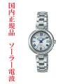 カシオ CASIO シーン SHEEN ソーラー電波時計 SHW-7100TD-7AJF ローマ 数字 女性用 レディース 腕時計 婦人 電波ソーラー 取り寄せ品