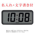 名入れ うら面のみ 文字入れ付き セイコー SEIKO 置き掛け兼用 デジタル クロック クオーツ時計 SQ820K 小ぶり アラーム付き 電波時計ではありません 取り寄せ品