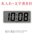 名入れ うら面のみ 文字入れ付き セイコー SEIKO 置き掛け兼用 デジタル クロック クオーツ時計 SQ821W 電波時計ではありません 取り寄せ品