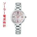 セイコー ルキア グロウ SEIKO LUKIA Grow ソーラー 電波時計 SSQW081 女性 婦人 腕時計 レディース チタン 名入れ刻印対応有料 取り寄せ品