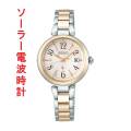 セイコー ルキア グロウ SEIKO LUKIA ソーラー 電波時計 SSQW086 シャンパンゴールド色めっき 女性 婦人 腕時計 レディース チタン 名入れ刻印対応有料 取り寄せ品