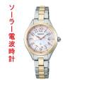 セイコー ルキア グロウ SEIKO LUKIA ソーラー 電波時計 SSQW092 シャンパンゴールド色めっき 女性 婦人 腕時計 レディース チタン 刻印対応有料 取り寄せ品
