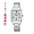 セイコー ルキア グロウ ソーラー 電波時計 SEIKO LUKIA Grow SSVW209 女性 婦人 腕時計 レディース 名入れ刻印対応有料 取り寄せ品「sw-ka」
