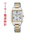 セイコー ルキア グロウ ソーラー 電波時計 SEIKO LUKIA Grow SSVW210 女性 婦人 腕時計 レディース シャンパンゴールド色めっき 名入れ刻印対応有料 取り寄せ品「sw-ka」