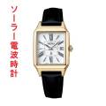 セイコー ルキア グロウ ソーラー 電波時計 SEIKO LUKIA Grow SSVW212 女性 婦人 腕時計 レディース シャンパンゴールド色めっき 名入れ刻印対応有料 取り寄せ品「sw-ka」
